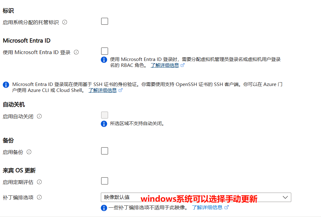 管理选项界面