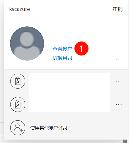 安全信息