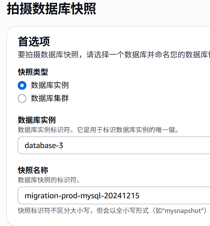 拍摄快照