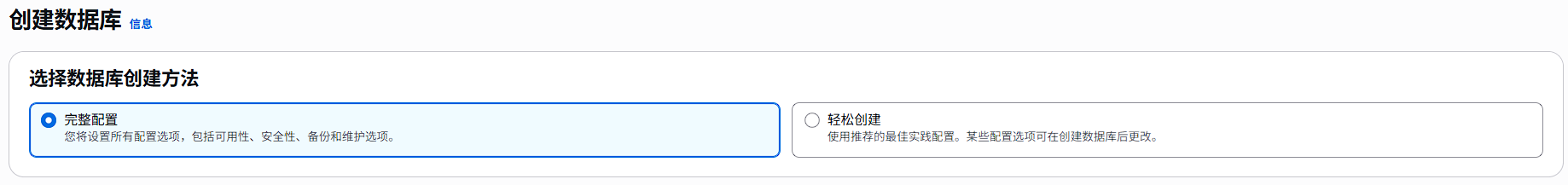 创建方法选择