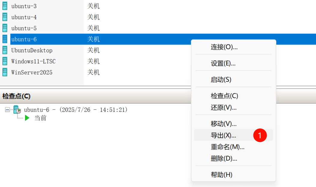 选择导出