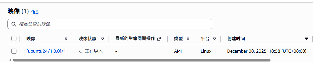 查看进度