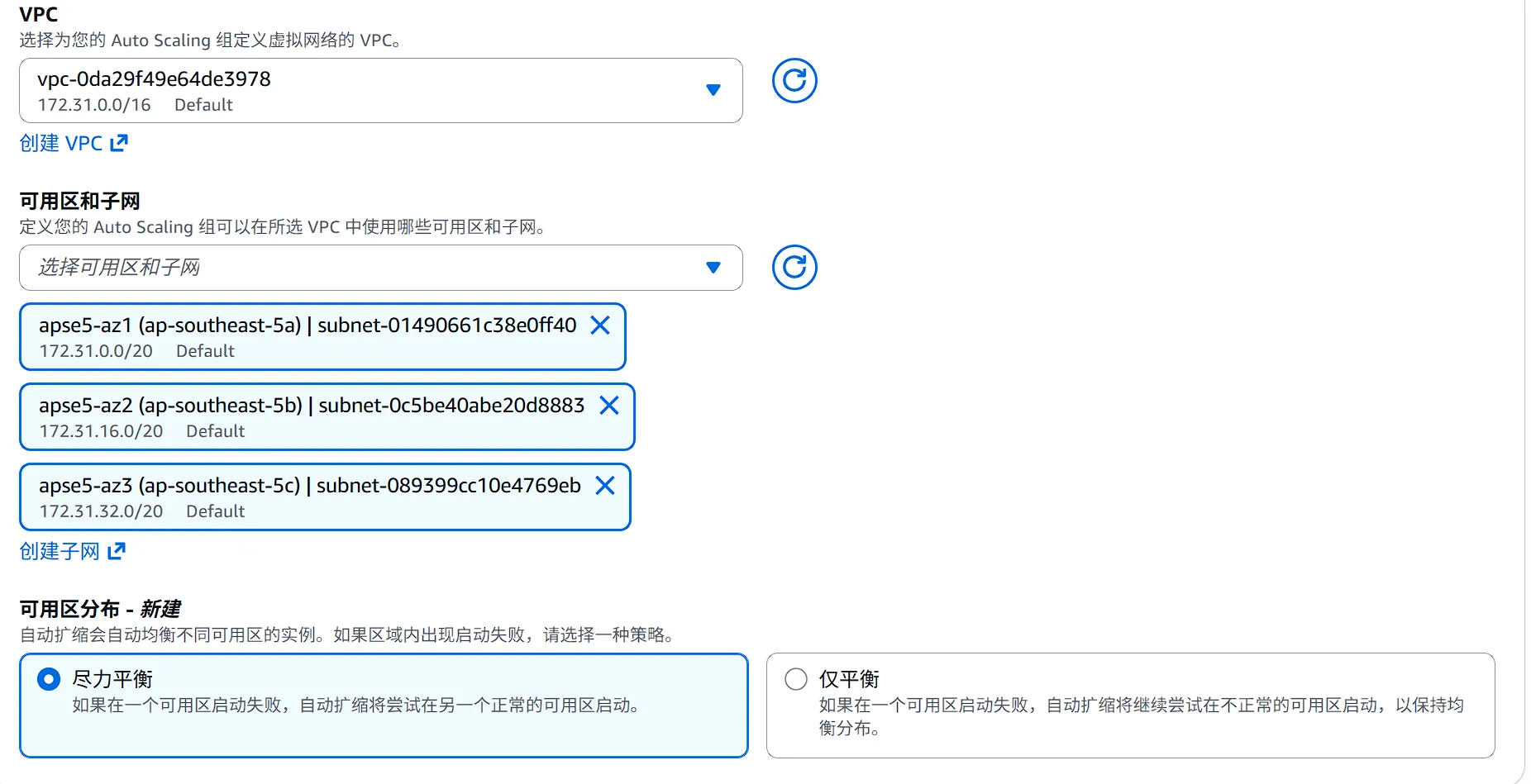 创建ASG-网络配置