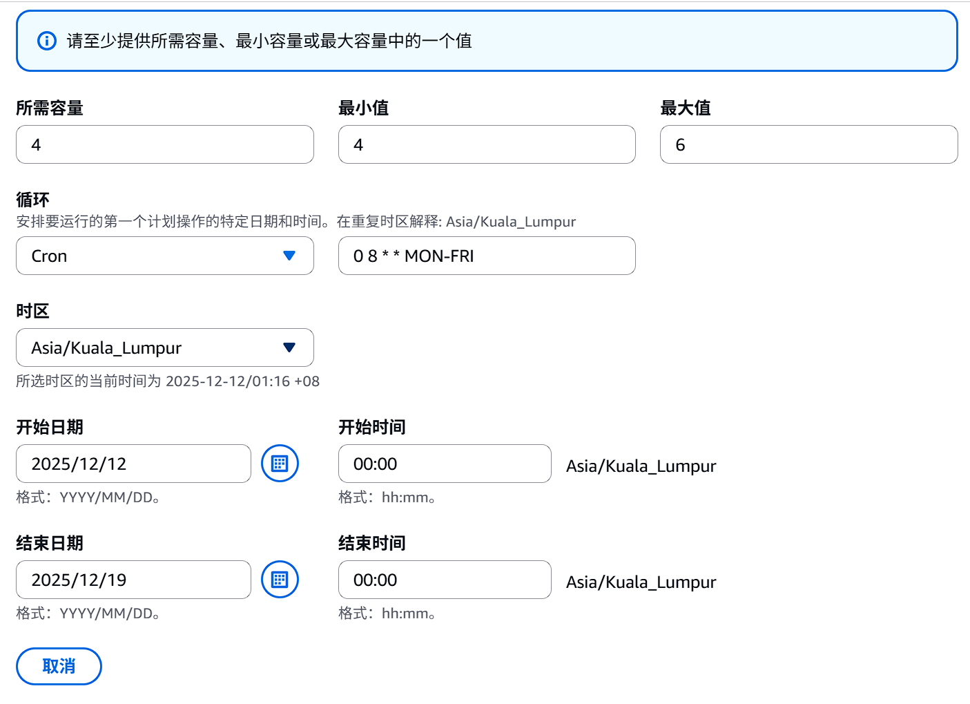 配置扩容计划