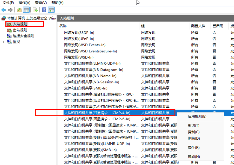 放行ICMP
