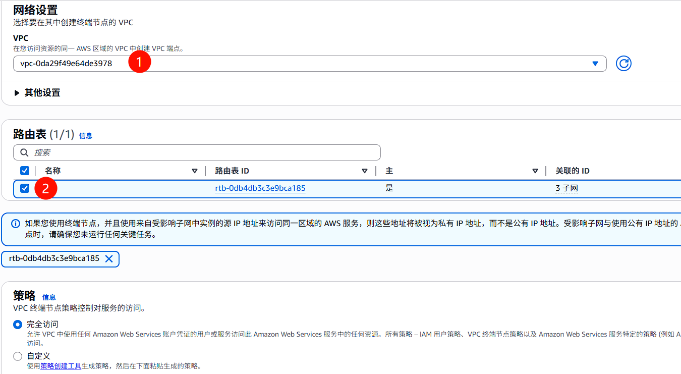 配置网络