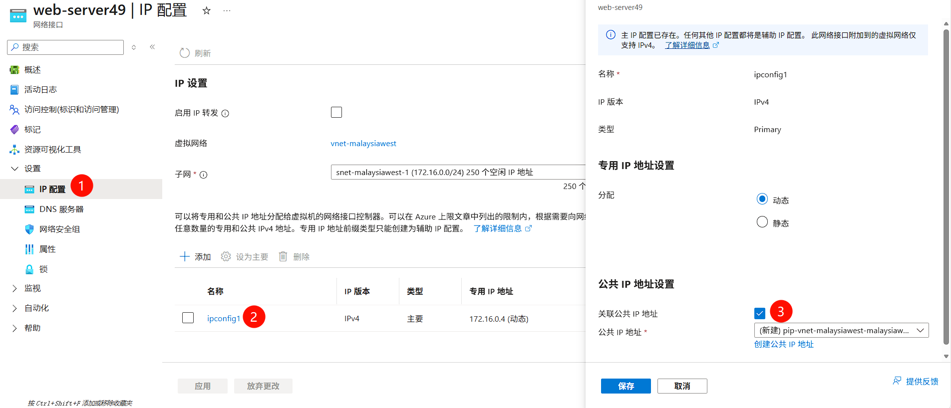 关联新IP