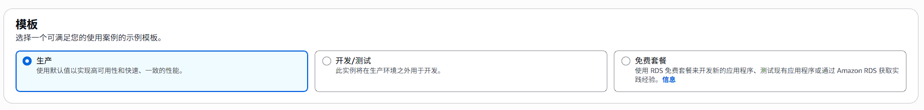 模板选择界面