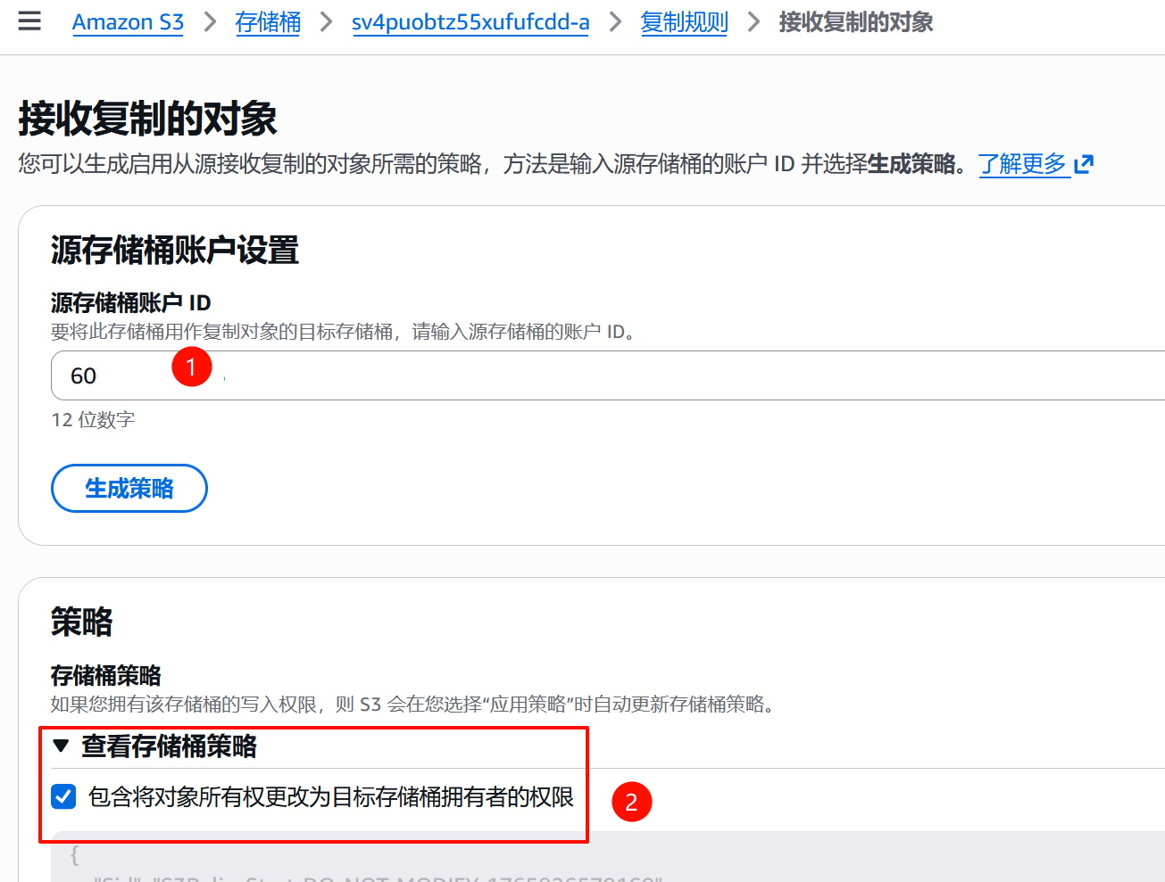 复制策略