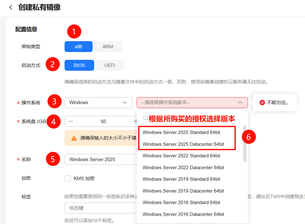 镜像配置