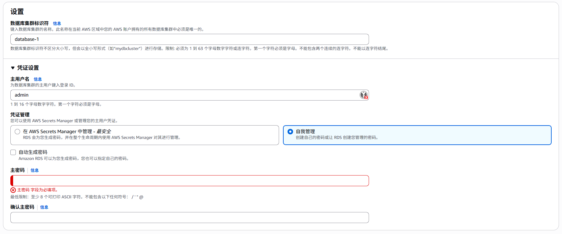 凭证配置界面
