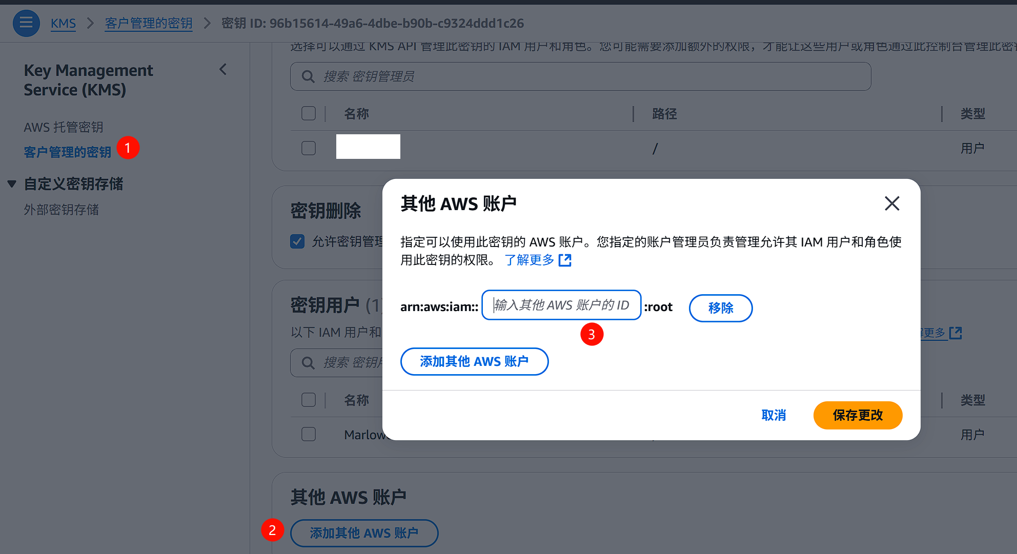授权其他账户