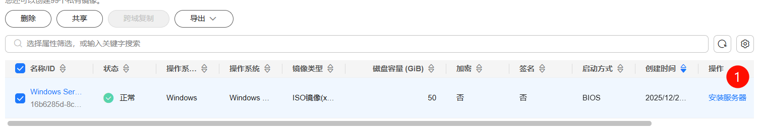 安装服务器