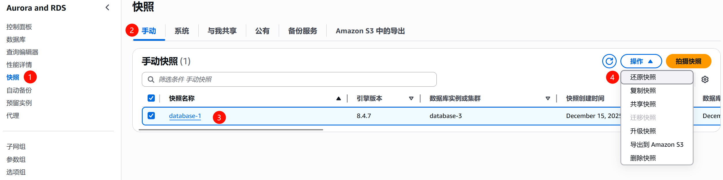 还原快照