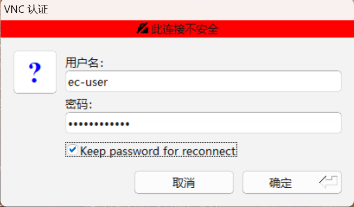 VNC连接界面2
