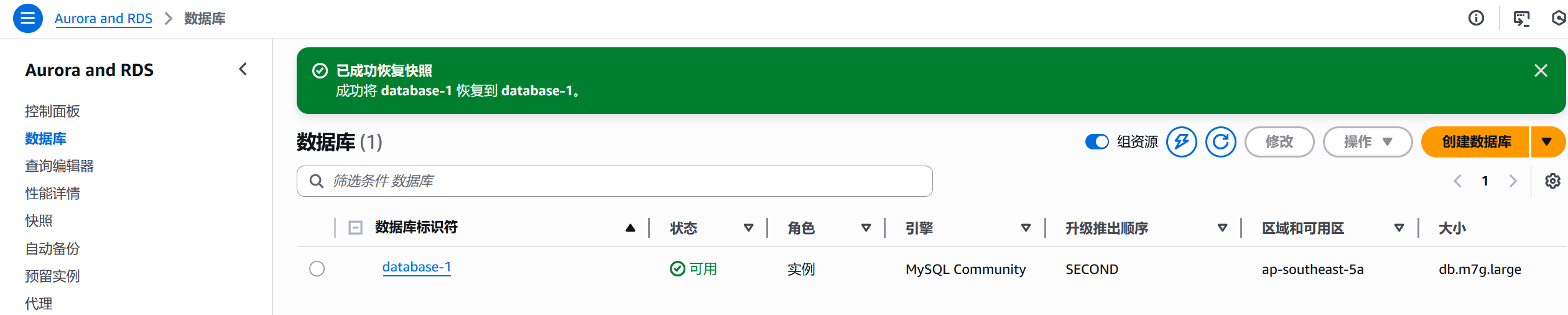 完成创建