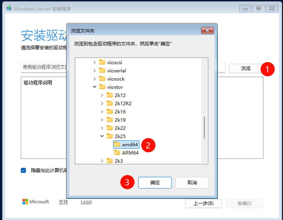 选择磁盘驱动
