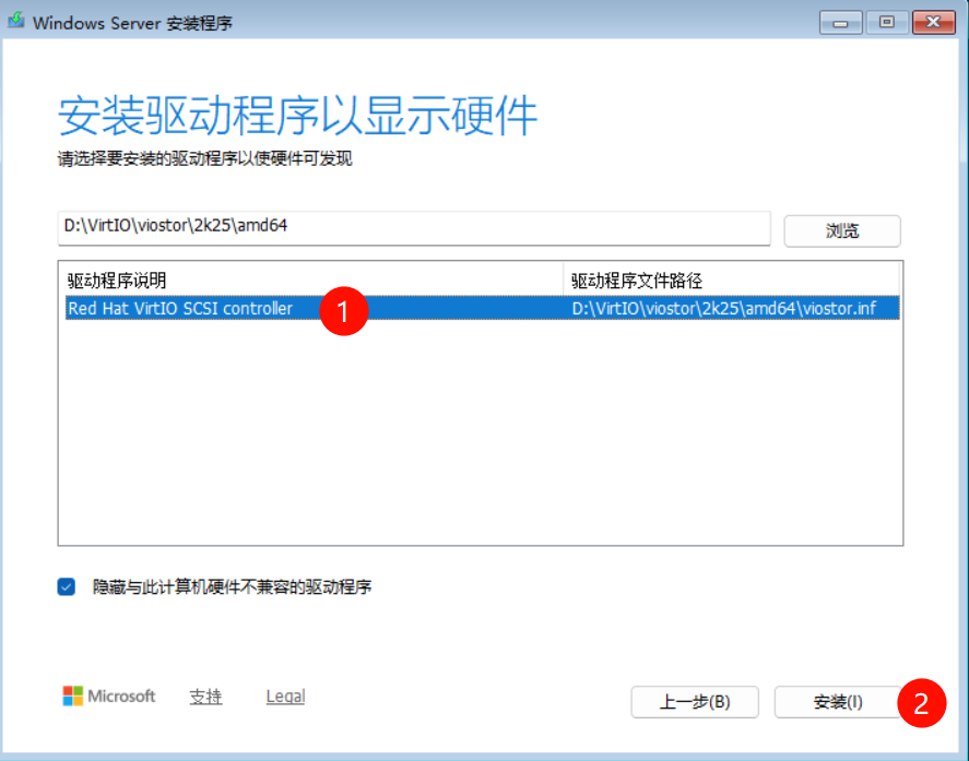 安装驱动