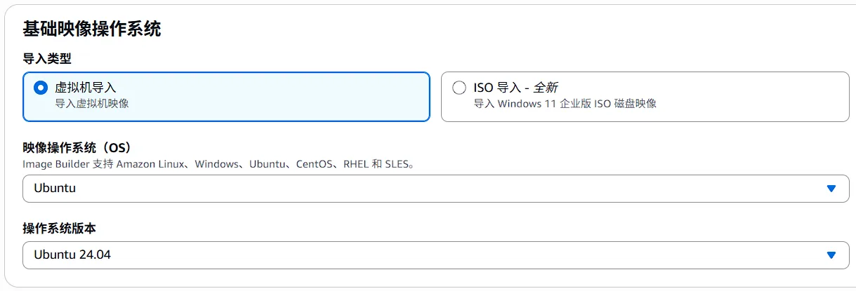 基础映像操作系统
