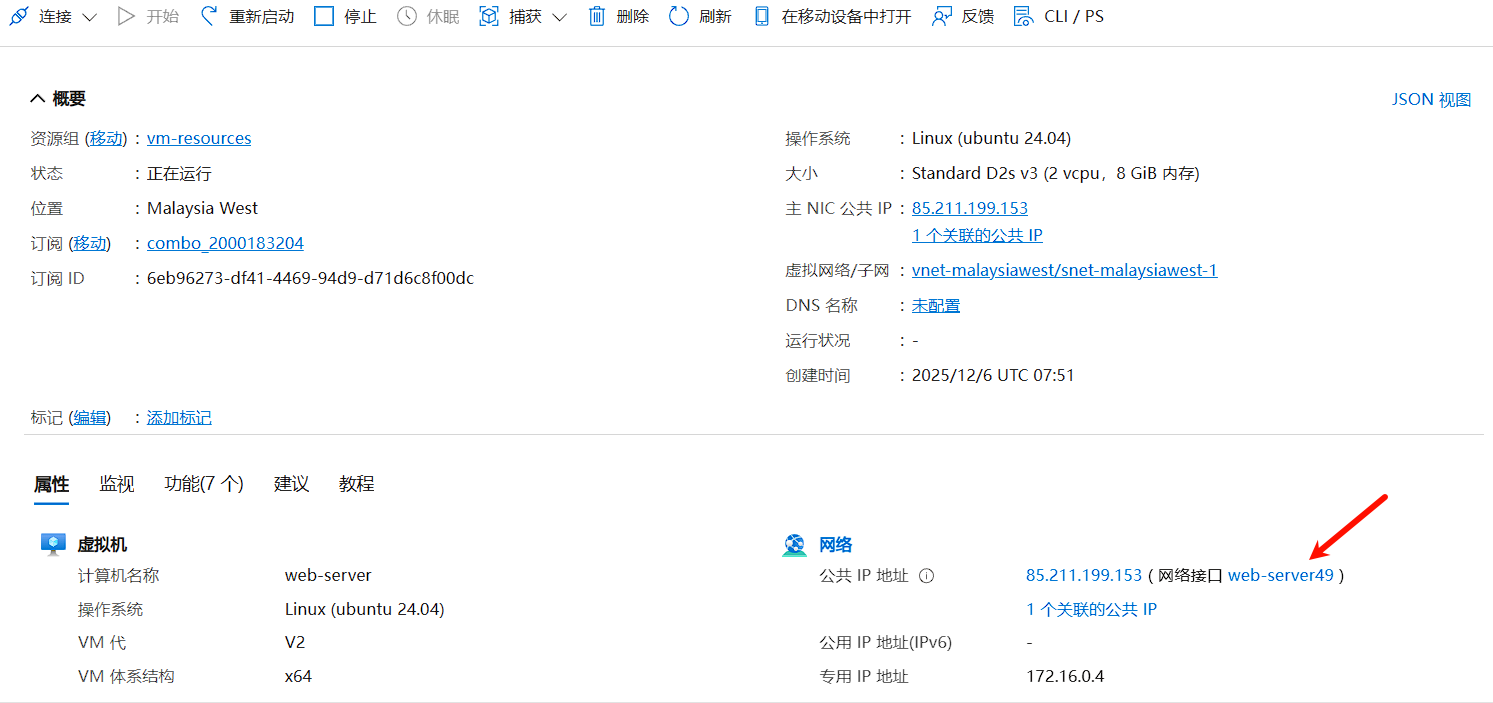 定位网络接口