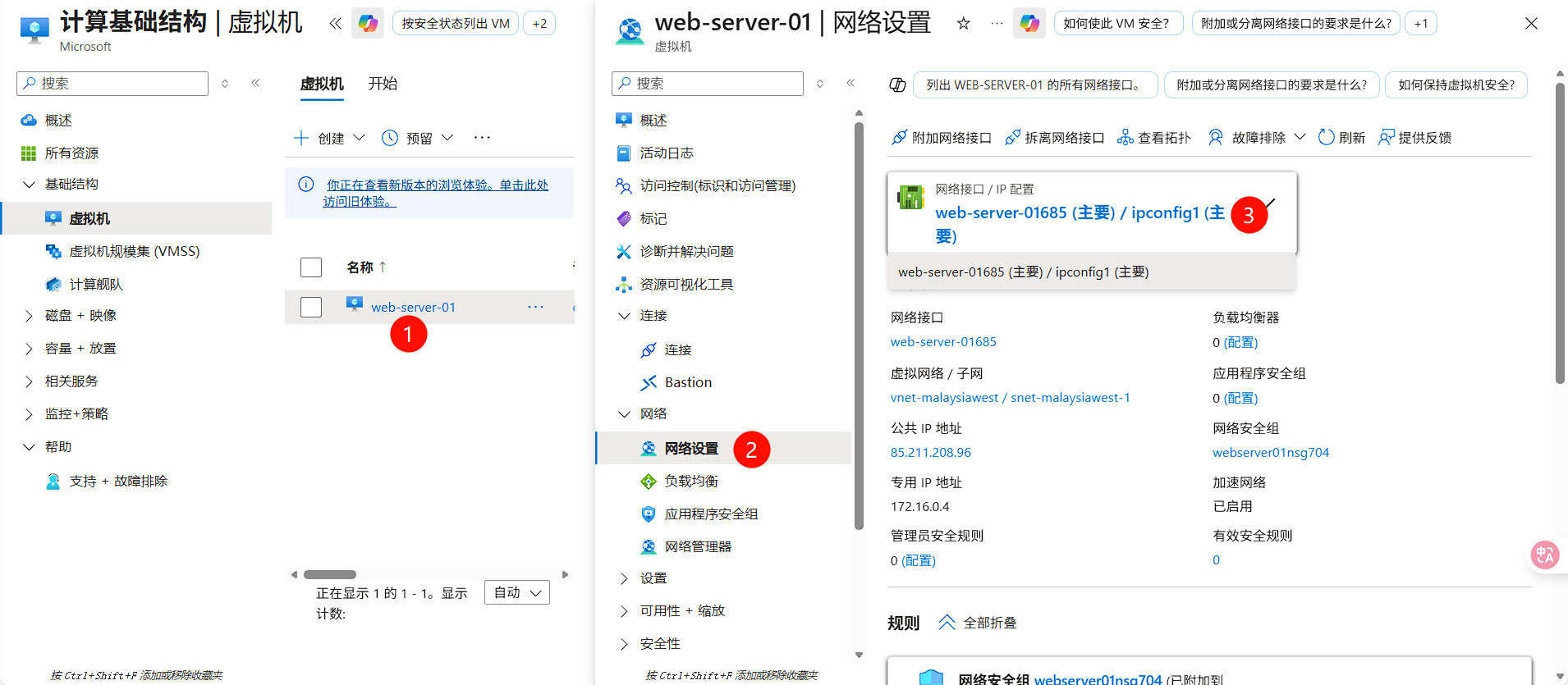 回到网络设置