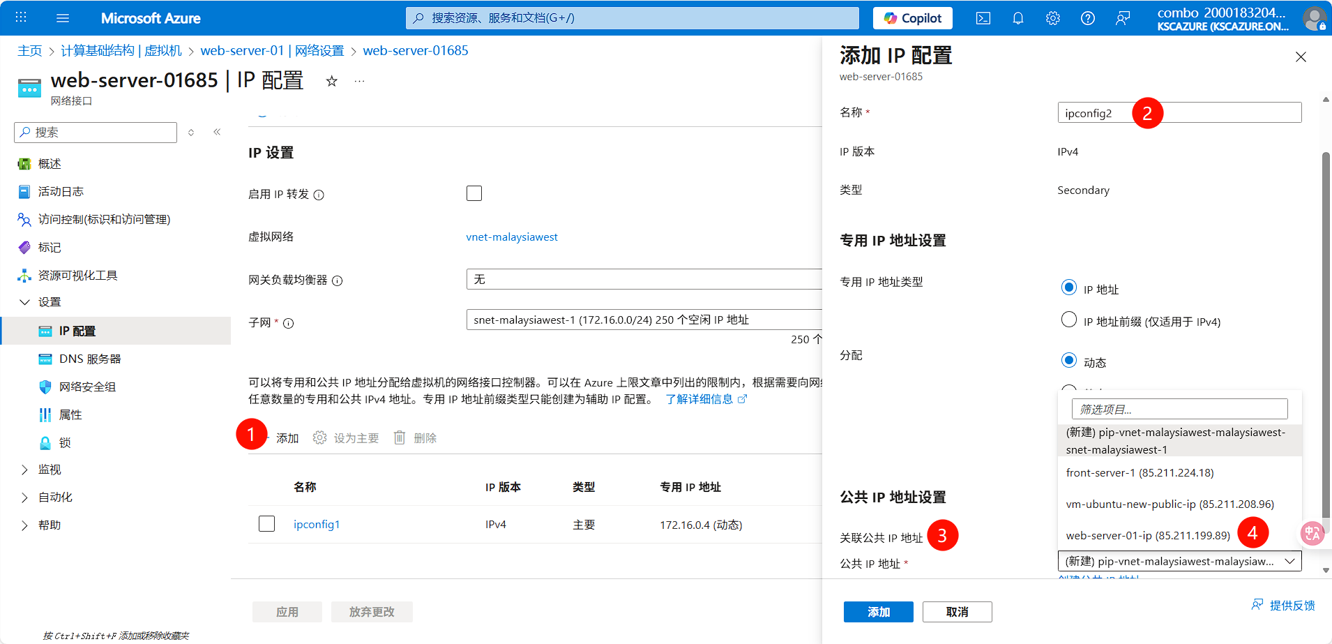 关联新IP