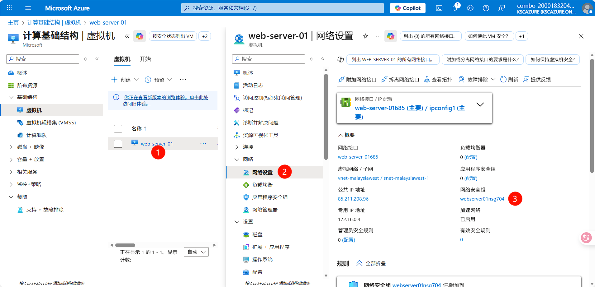 回到VM控制台