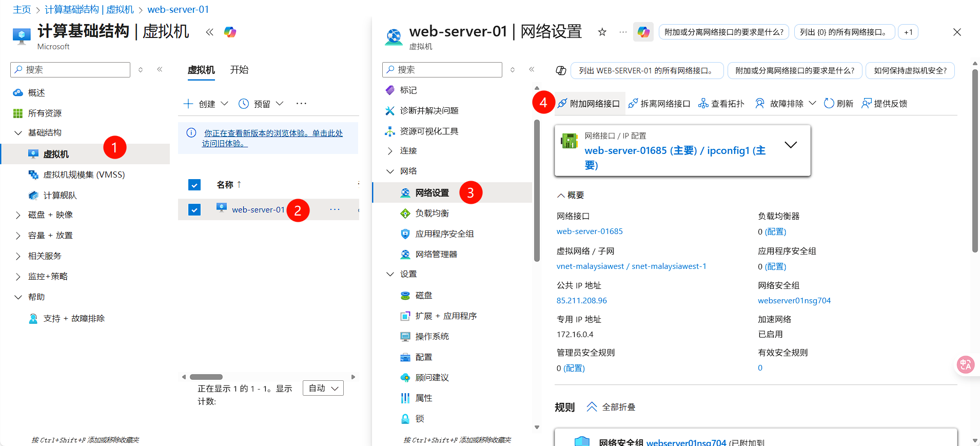 创建网络接口
