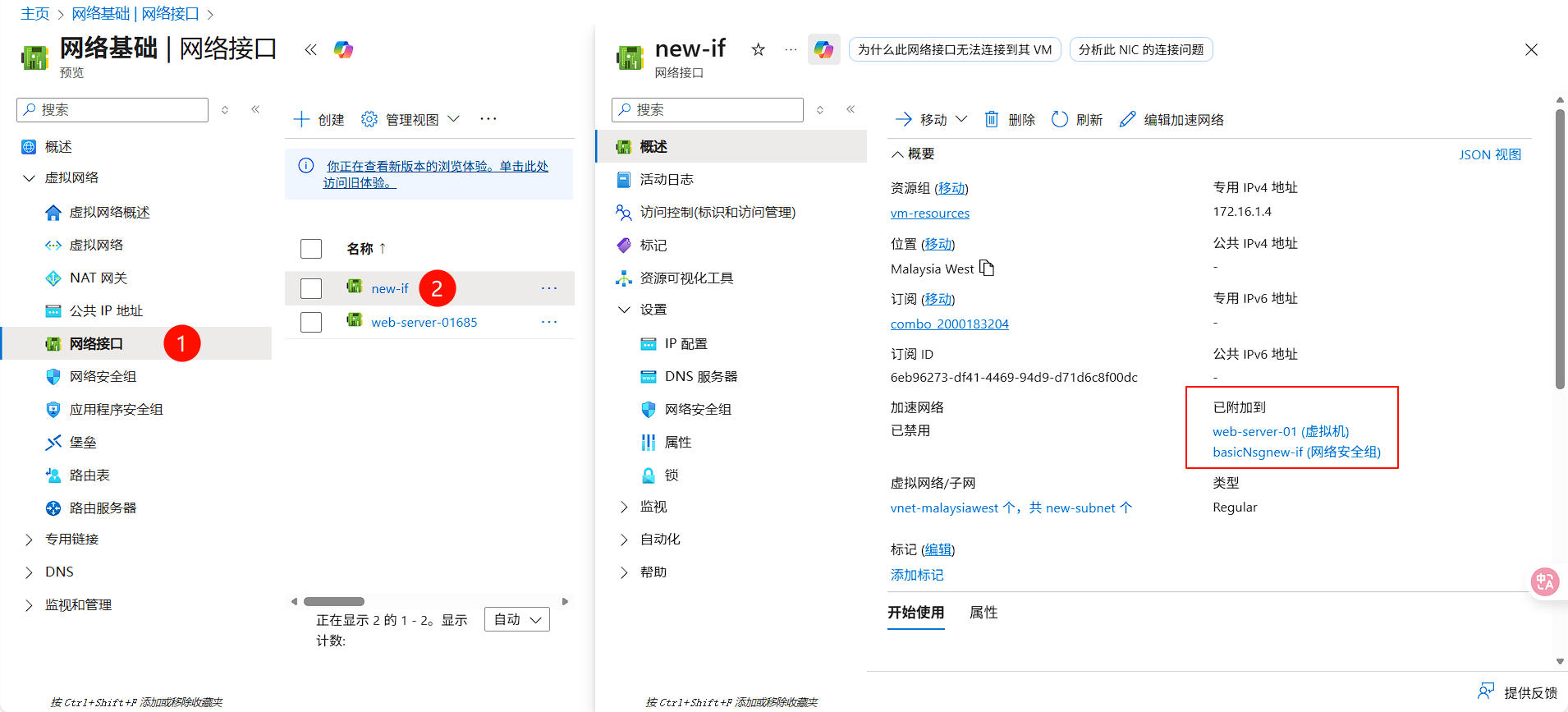 验证结果