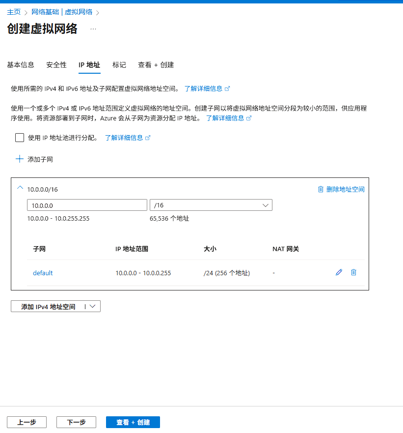 IP地址