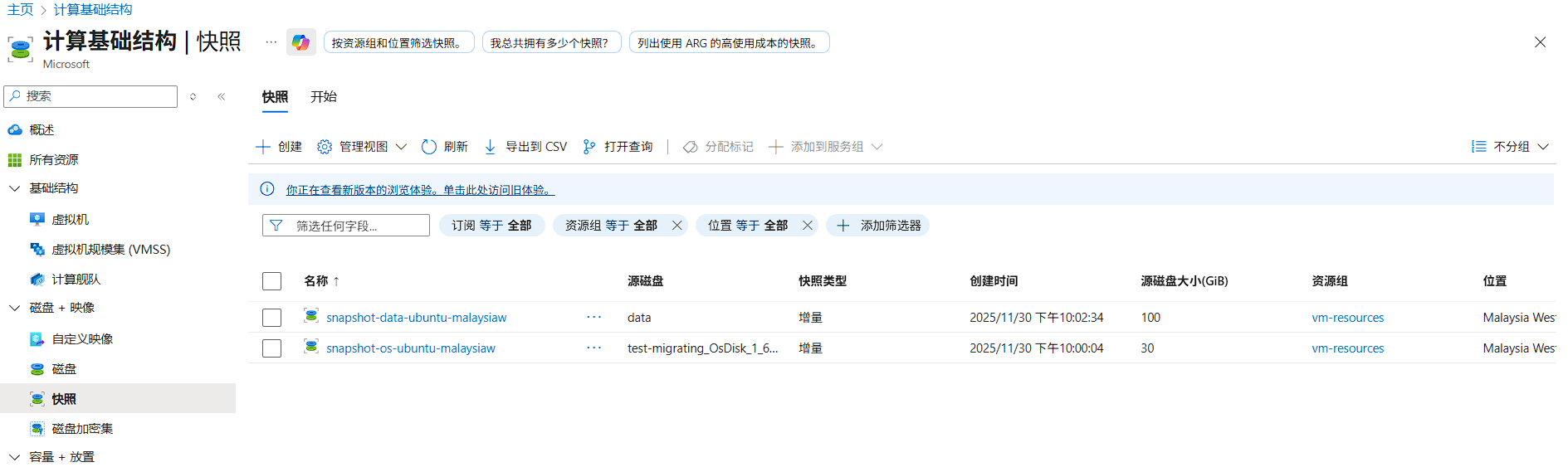 快照页面