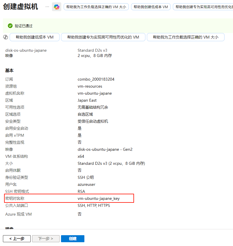 注意公钥名称