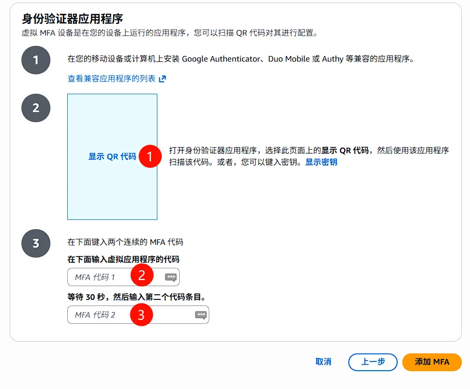 显示二维码的配置页面